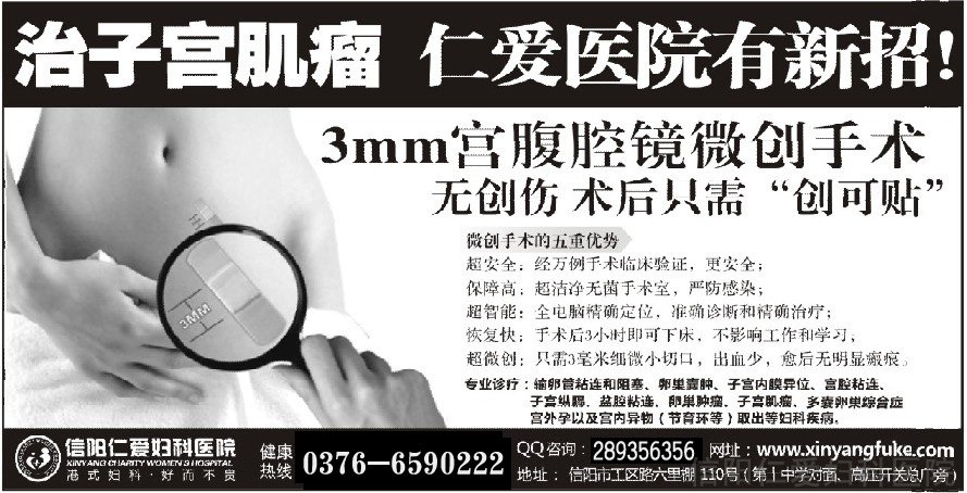 襄陽(yáng)哪里治療子宮肌瘤好?